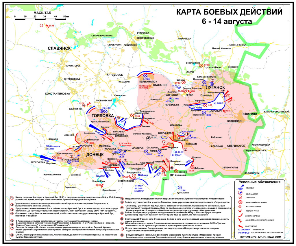 карта боевых действий в Новороссии